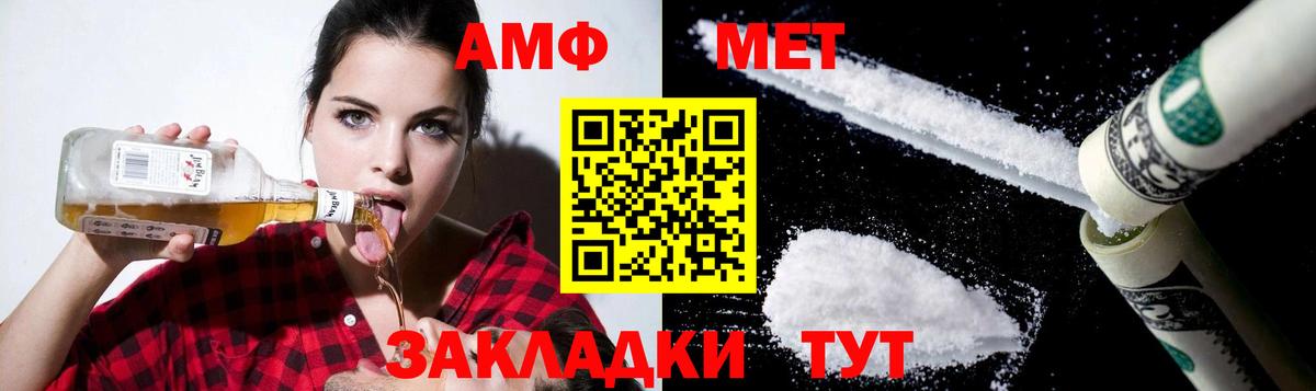 Амфетамин VHQ Елизово