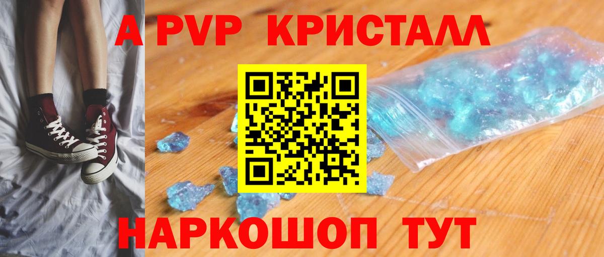 Alpha-PVP Соль  A-PVP Соль  Елизово  Вход с VPN  А ПВП СК КРИС 
