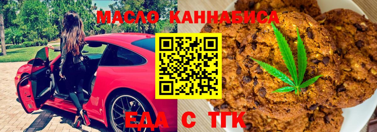 Cannafood конопля  Вход с VPN  Елизово 