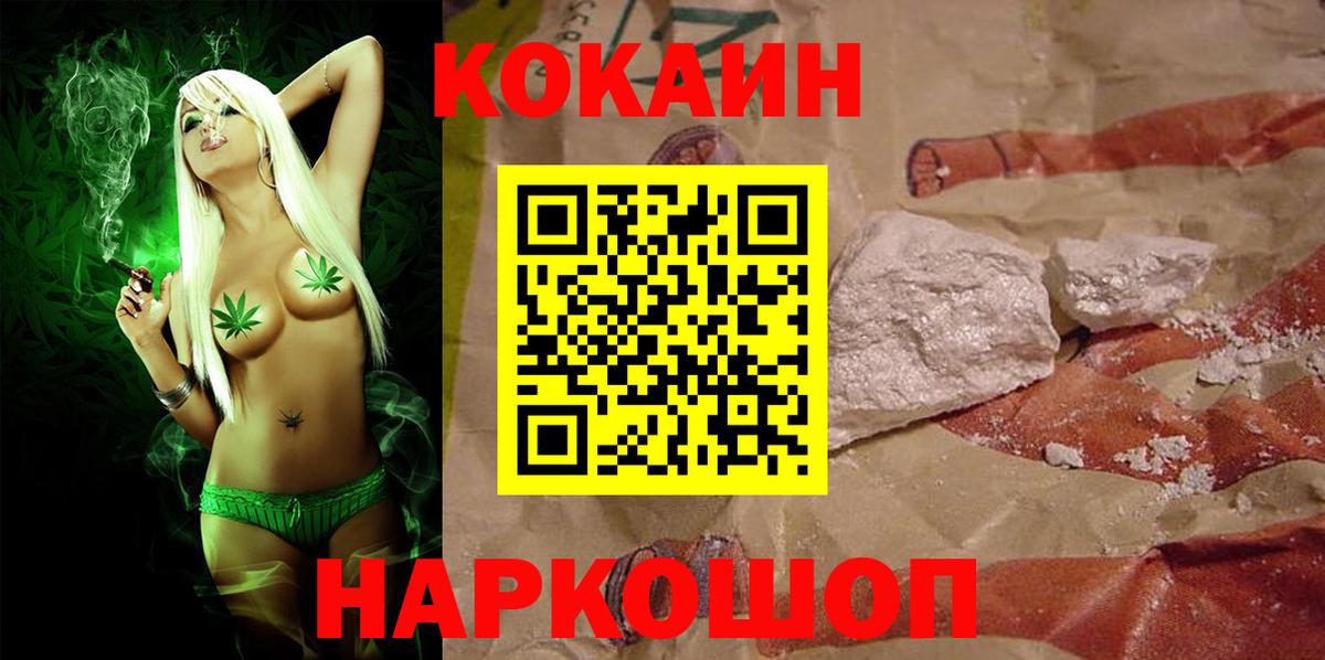 КОКАИН FishScale  Вход с VPN  COCAIN 99%  Кокаин  Елизово 