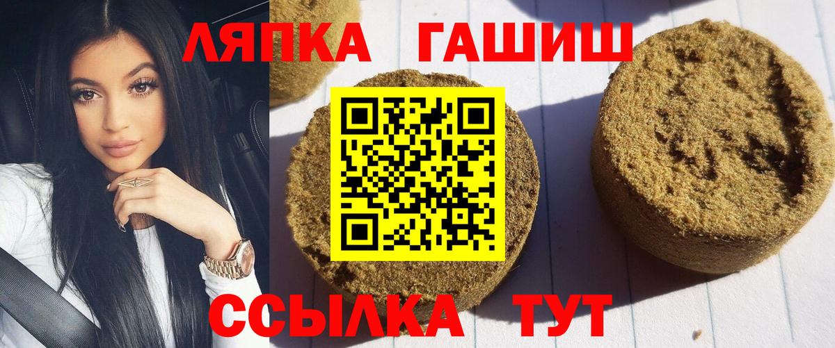 Елизово  ГАШИШ 40% ТГК  Вход с VPN 