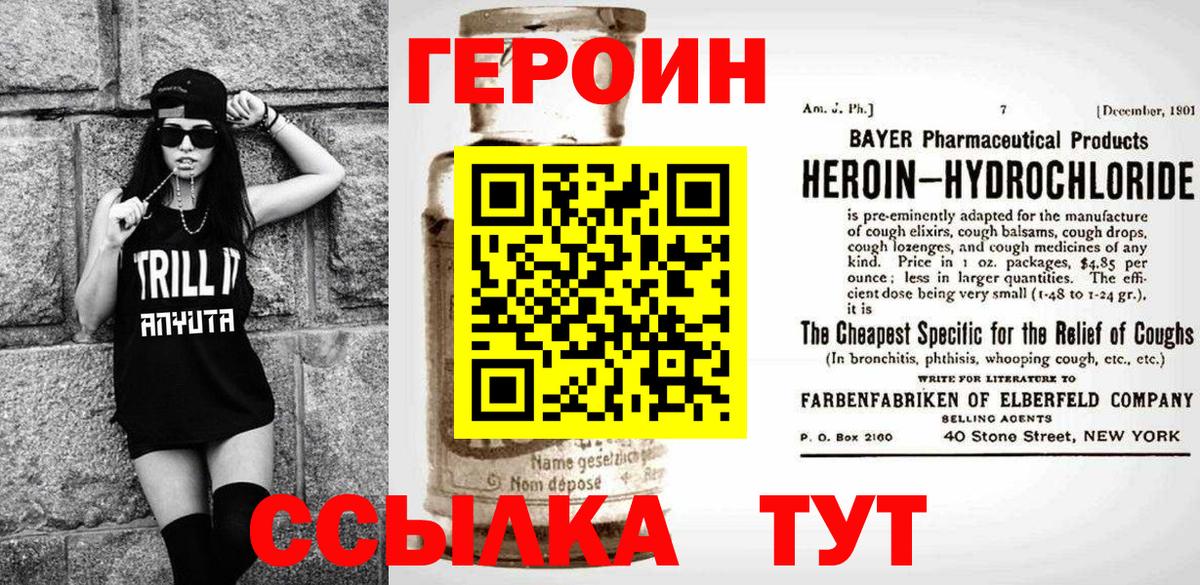 Героин  Вход с VPN  Елизово  Героин афганец 