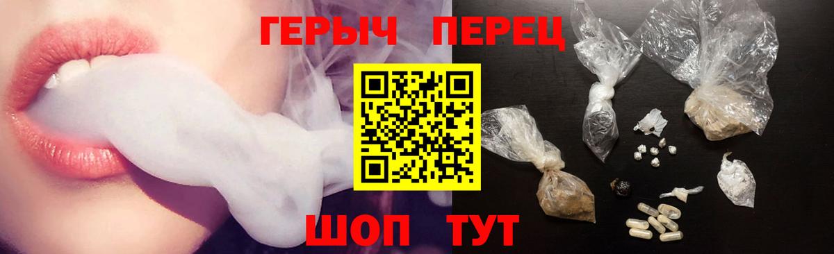 ГЕРОИН хмурый Елизово
