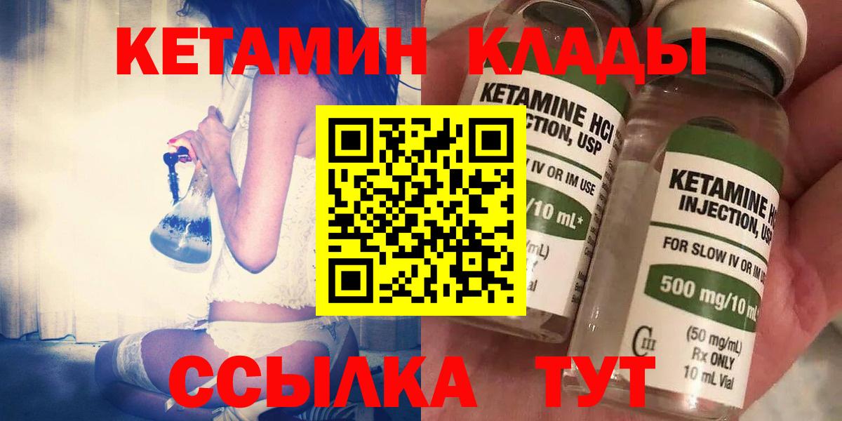 Кетамин VHQ Елизово