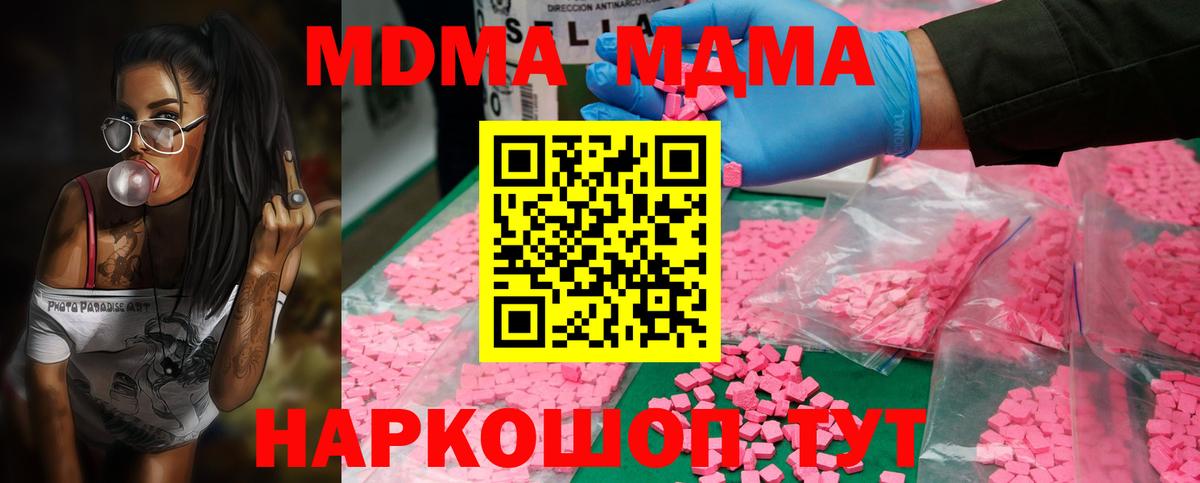 Елизово  МДМА кристаллы  МДМА  МДМА crystal  Вход с VPN 