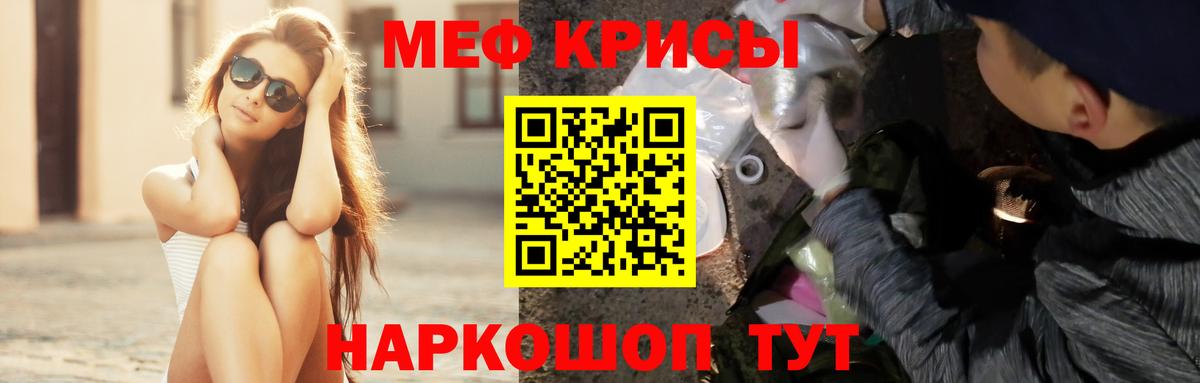 Мефедрон Елизово