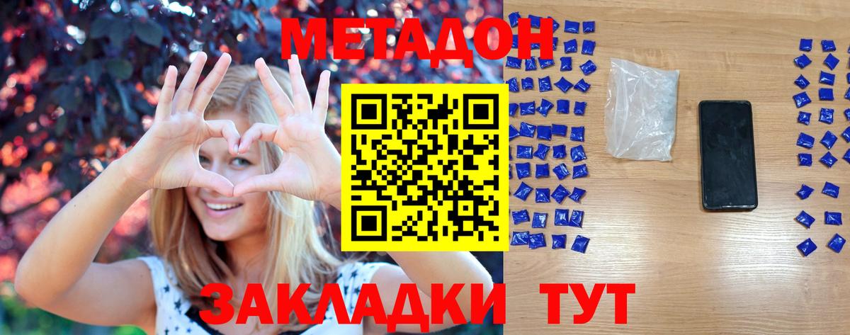 Метадон белоснежный  Вход с VPN  Елизово  omg tor  Метадон methadone 