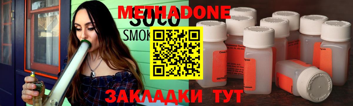 Метадон кристалл Елизово