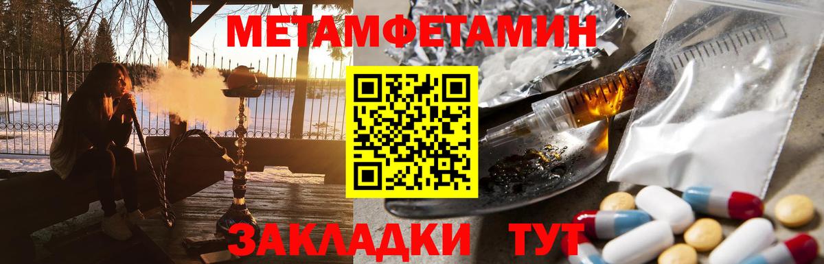 Первитин мет Елизово