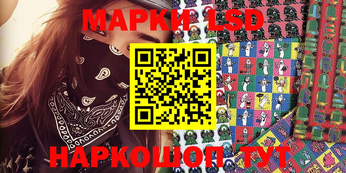 Елизово  сколько стоит  Вход с VPN  Наркотические марки 1,8мг  Наркотические марки 1,8мг 