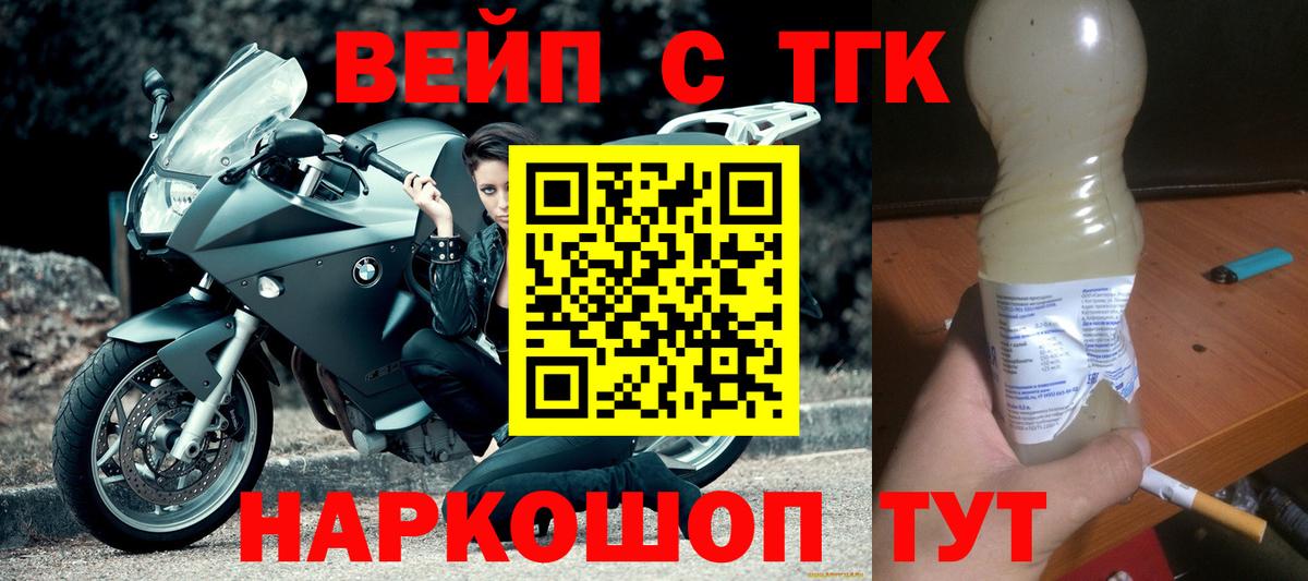 Дистиллят ТГК Wax  Дистиллят ТГК вейп  Вход с VPN  Елизово 